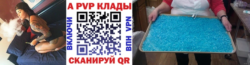 наркота  Алапаевск  Alpha-PVP Crystall 