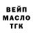 ТГК THC oil batsatan1