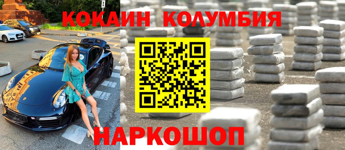 Кокаин Перу Алапаевск