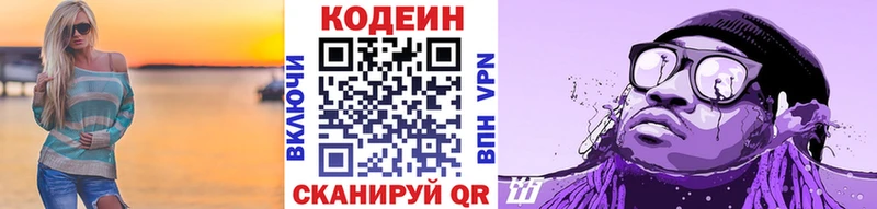 Кодеиновый сироп Lean напиток Lean (лин) Алапаевск