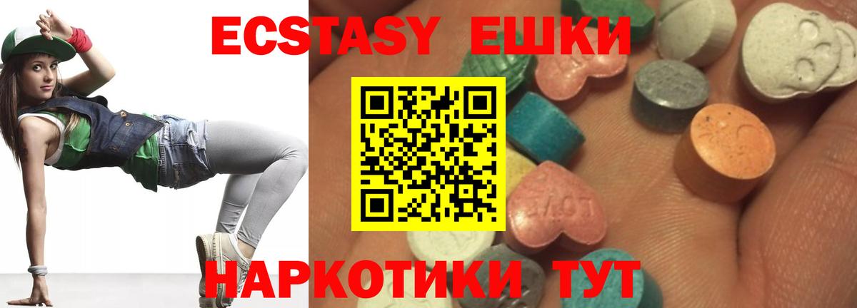 Экстази VHQ  Ecstasy DUBAI  Ecstasy  Алапаевск  Вход с VPN 