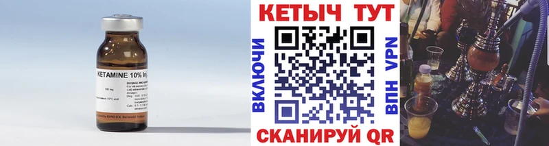 КЕТАМИН VHQ купить закладку Алапаевск