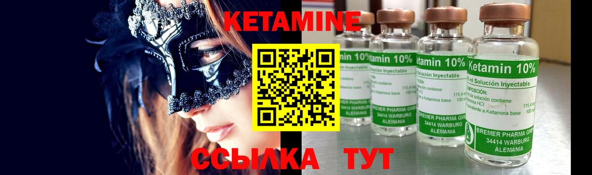 Алапаевск  Кетамин ketamine  КЕТАМИН VHQ  Вход с VPN 