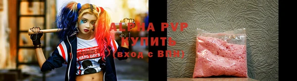 ALPHA PVP Абинск