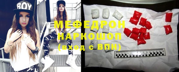 мефедрон мука Каменногорск