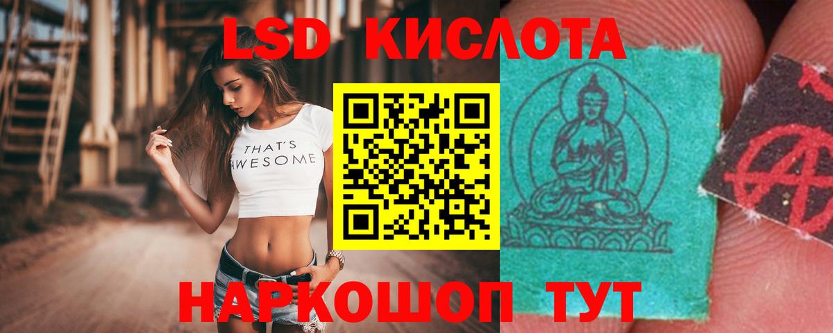 LSD-25 экстази  Вход с VPN  Алапаевск  ЛСД экстази кислота 