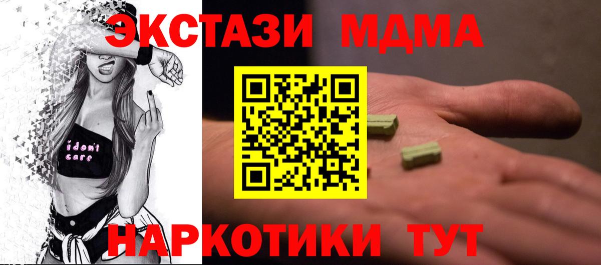 Алапаевск  МДМА молли  МДМА  Вход с VPN 