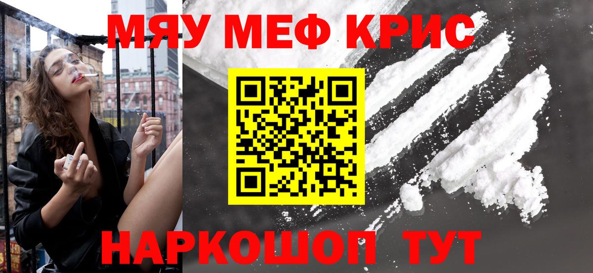 МЯУ-МЯУ mephedrone  МЕФ  Мефедрон mephedrone  МЕФ  Алапаевск  Вход с VPN 