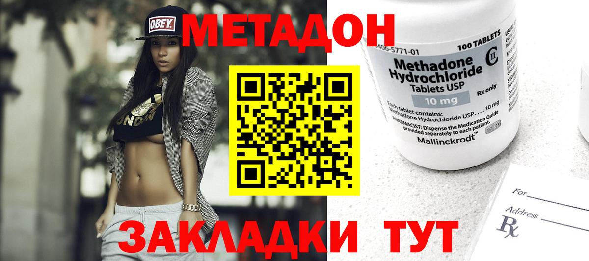 МЕТАДОН белоснежный  МЕТАДОН methadone  Алапаевск  Вход с VPN 